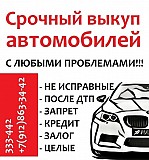 Куплю ваш автомобиль в любом состоянии Сыктывкар