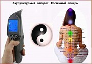 Electropuncture acupuncture device Eastern healer Sankt-Peterburg