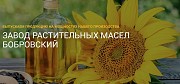Завод растительных масел Бобровский доставка из г.Бобров